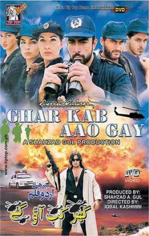 Ghar Kab Aayo Gay